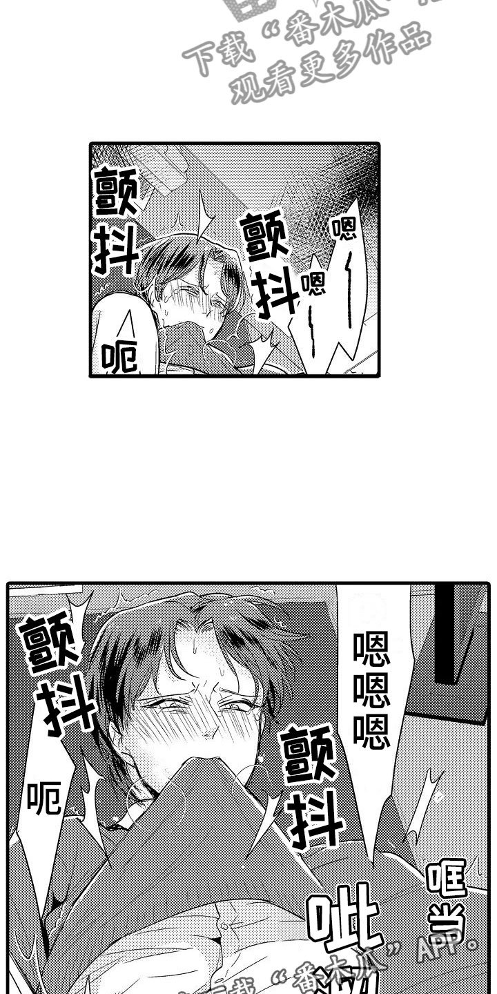 第11章：审问