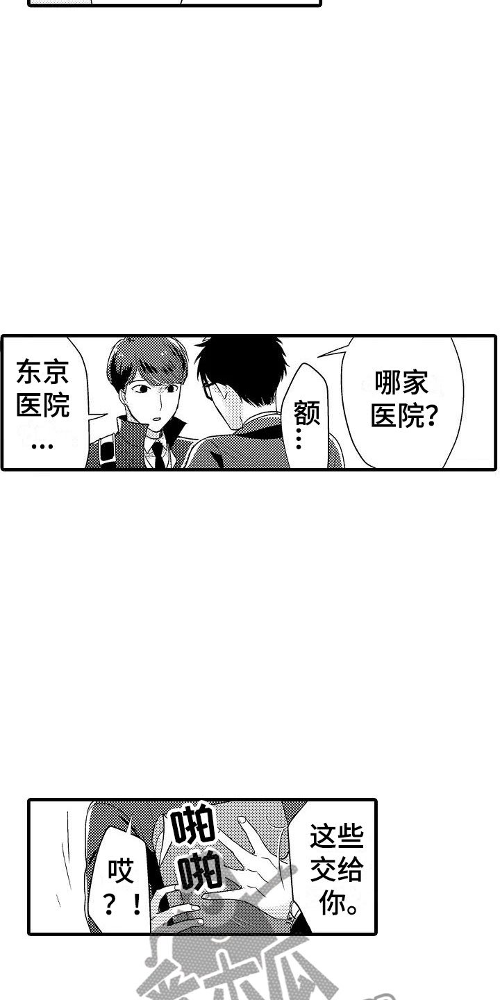 第12章：医院