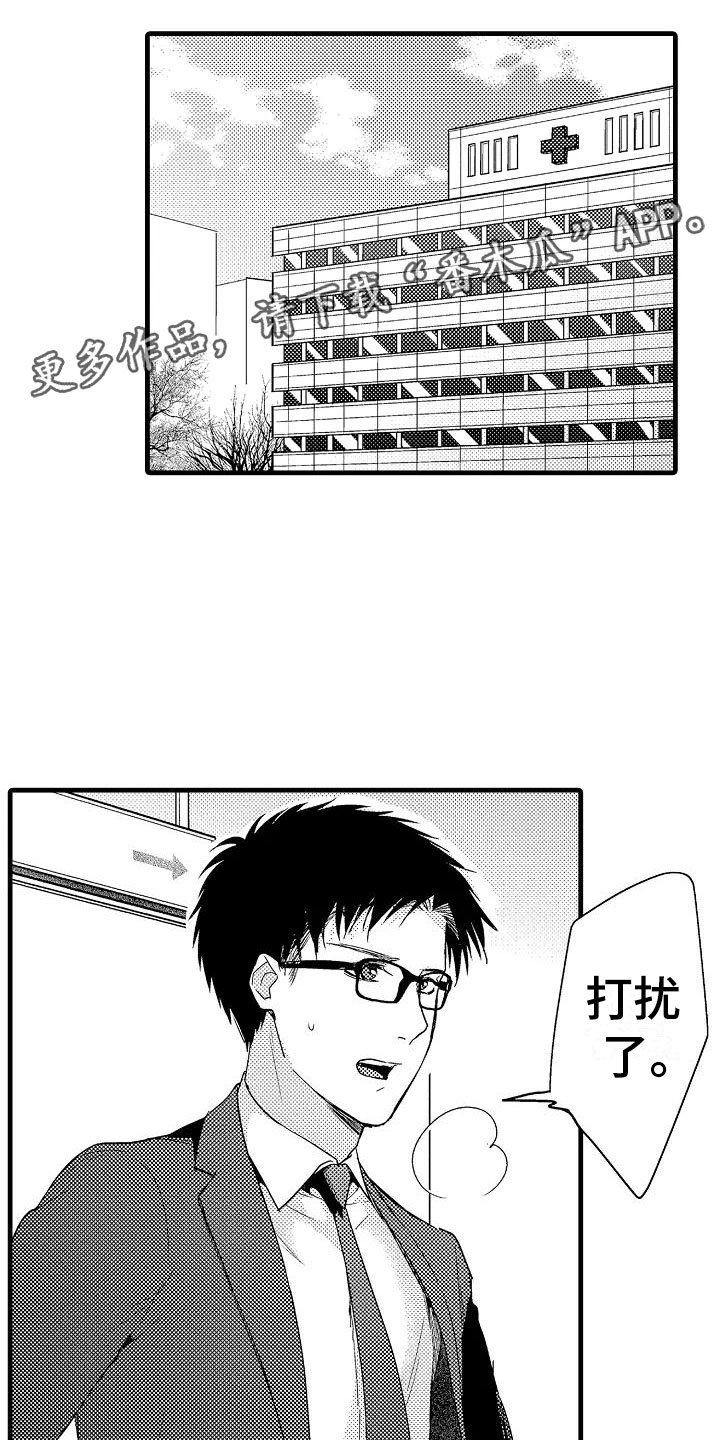第13章：看望
