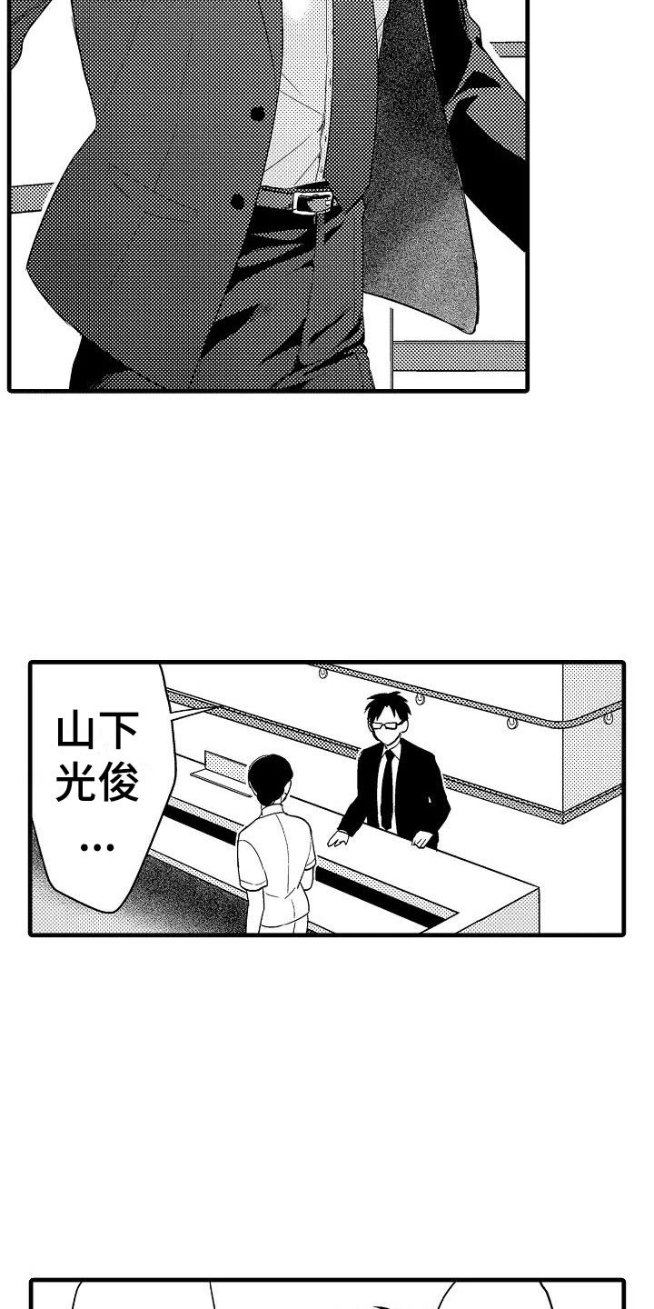第13章：看望