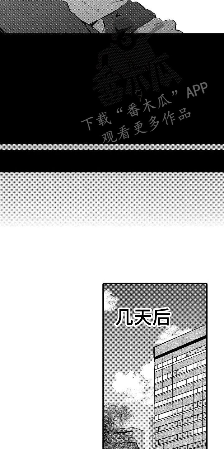 第13章：看望