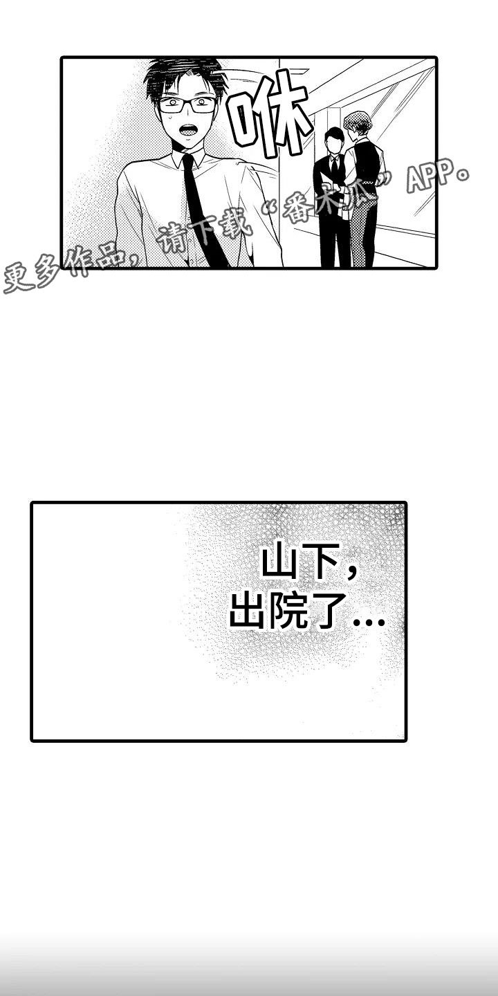 第14章：擦肩而过