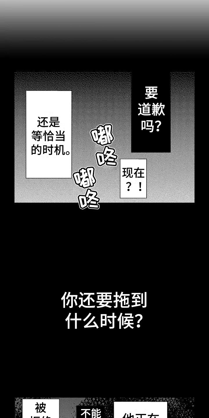 第14章：擦肩而过