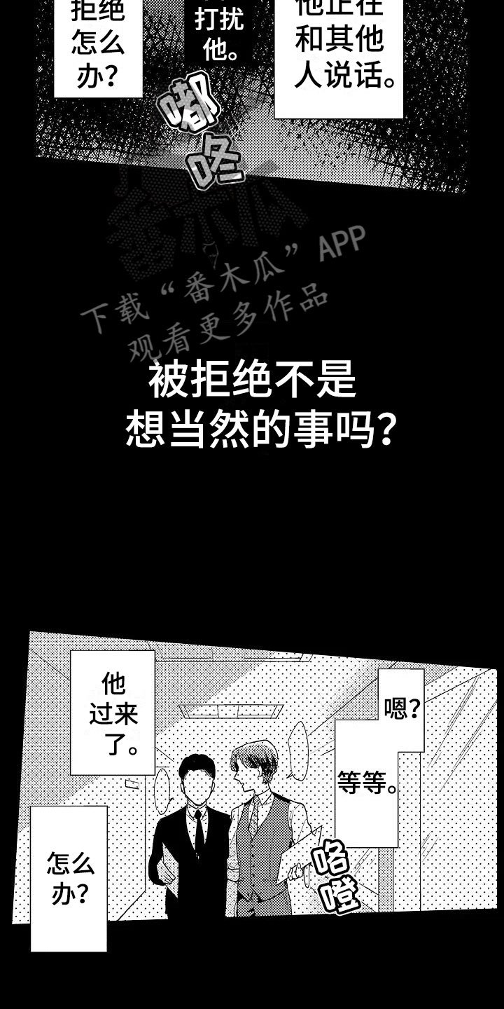 第14章：擦肩而过