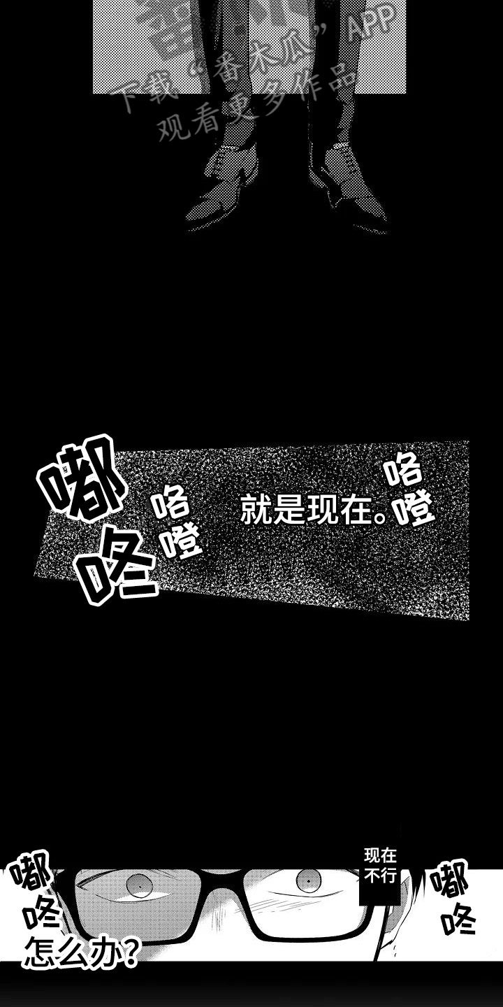 第14章：擦肩而过