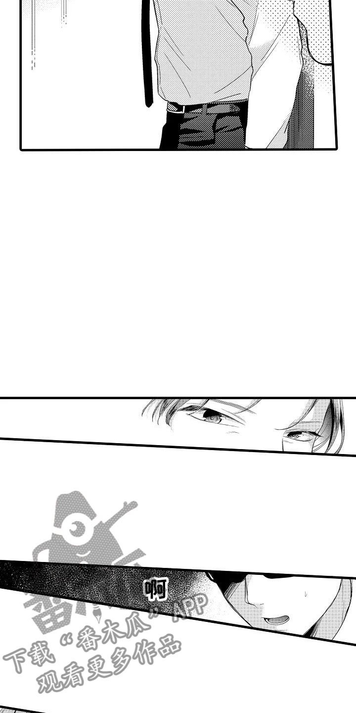 第14章：擦肩而过