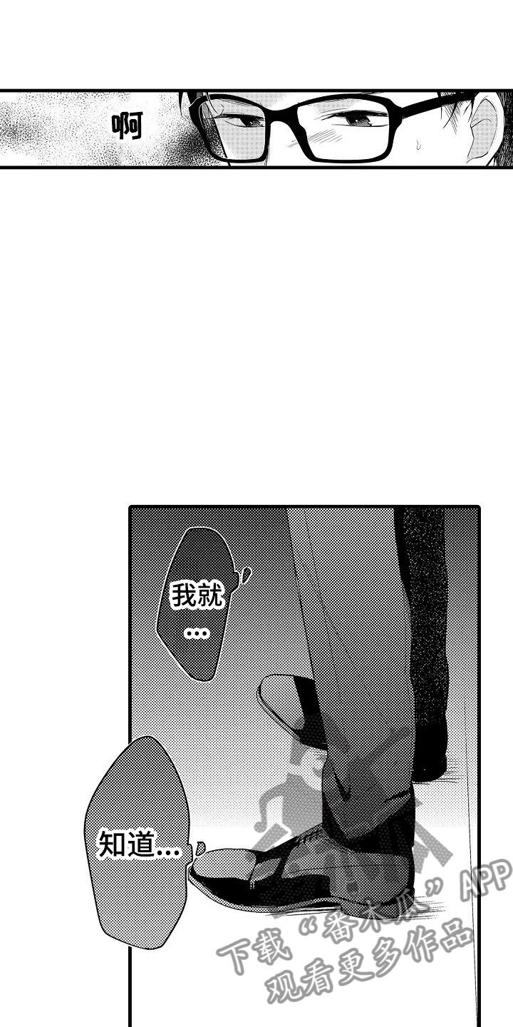第14章：擦肩而过