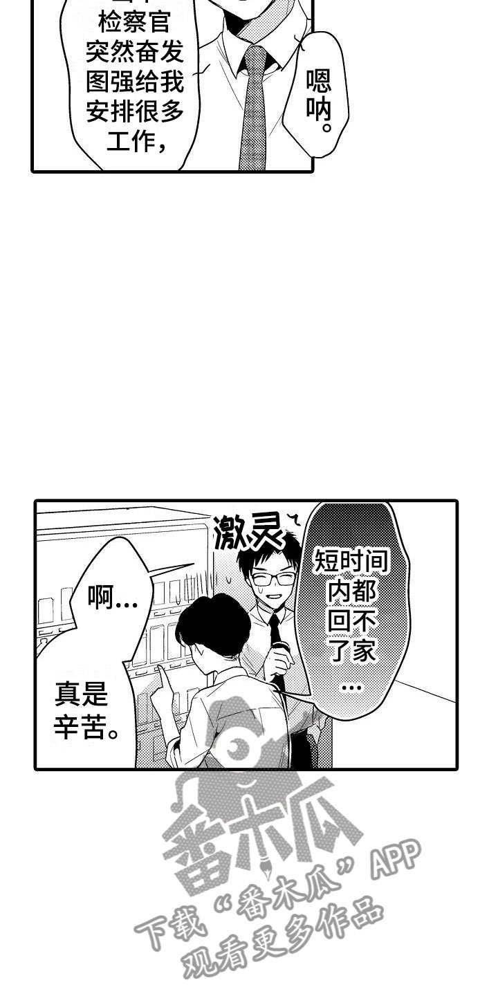 第14章：擦肩而过