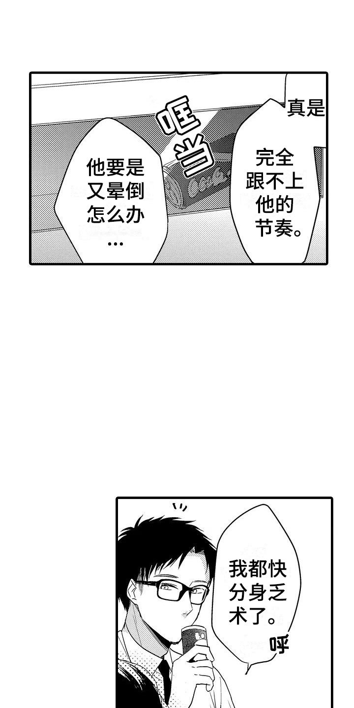 第14章：擦肩而过