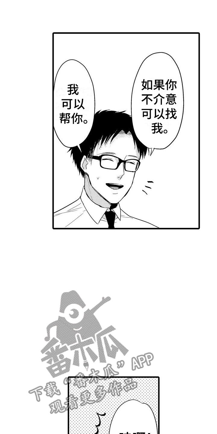第14章：擦肩而过