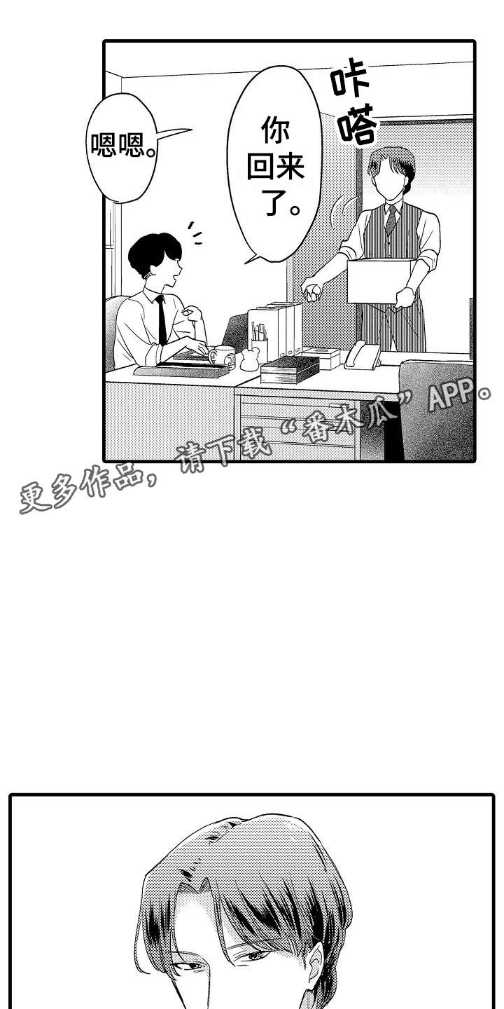 第15章：轮岗