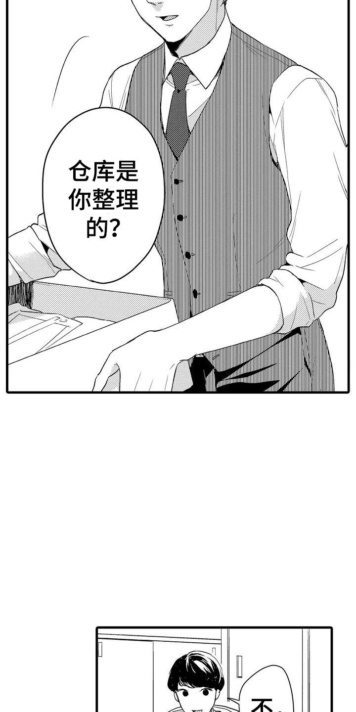 第15章：轮岗