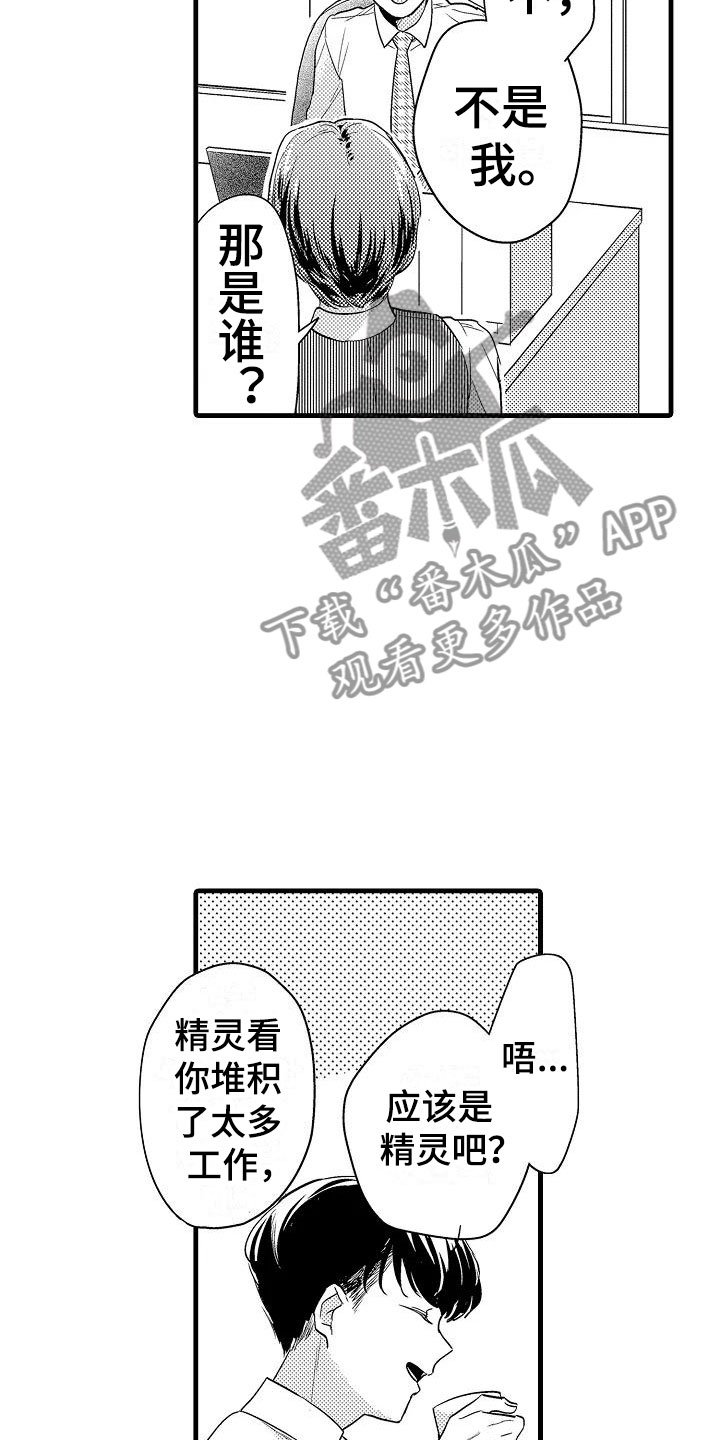 第15章：轮岗