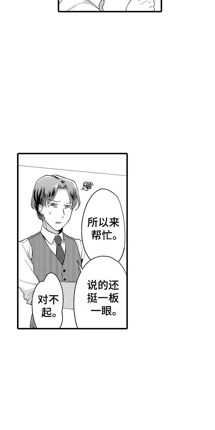 第15章：轮岗