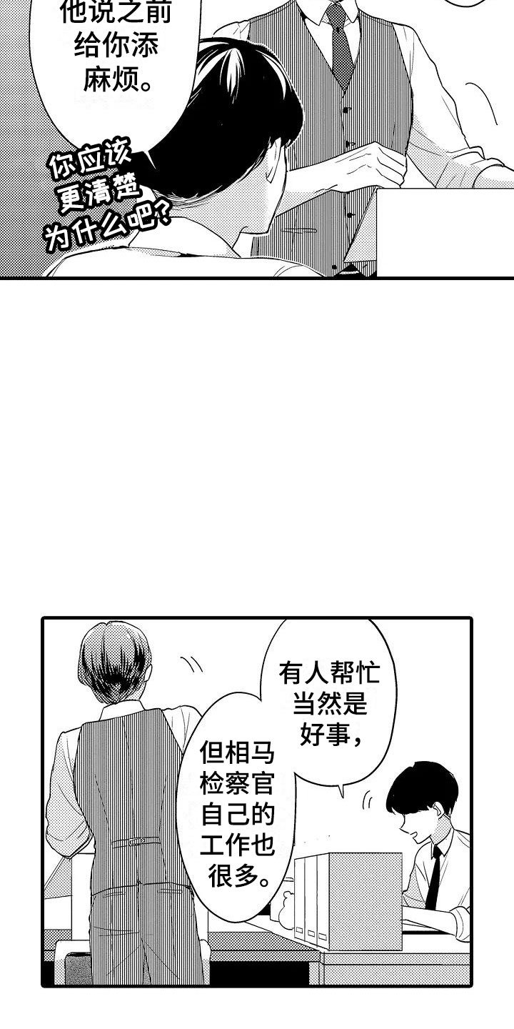 第15章：轮岗