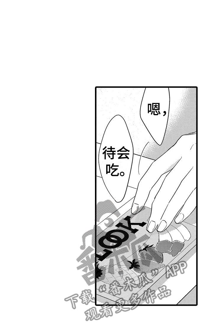 第15章：轮岗