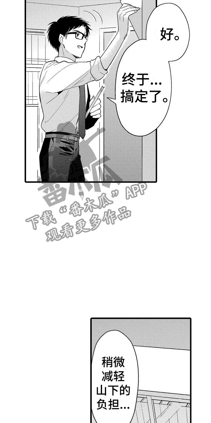 第15章：轮岗