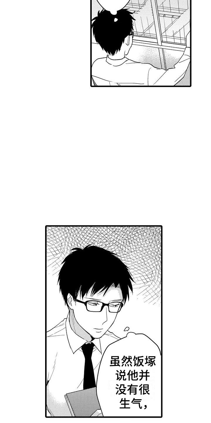 第15章：轮岗