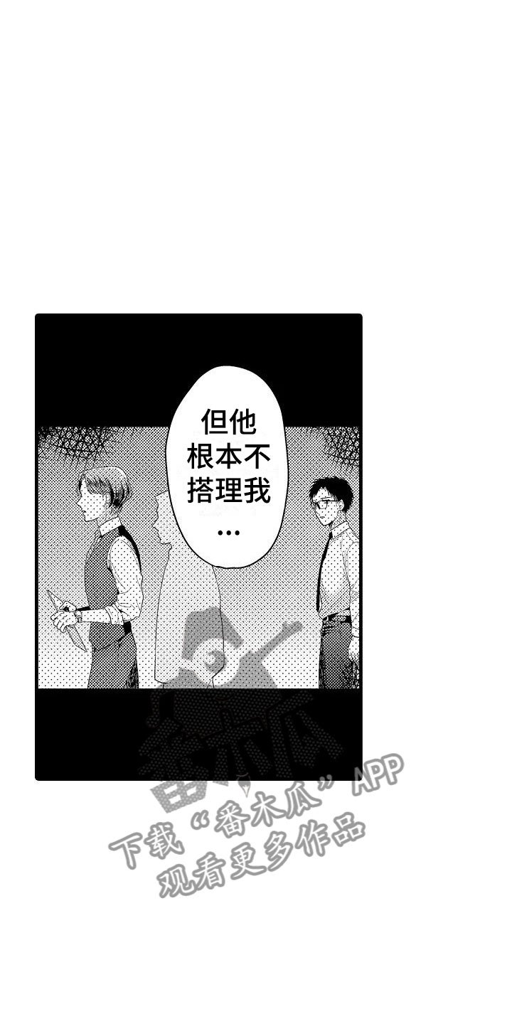 第15章：轮岗