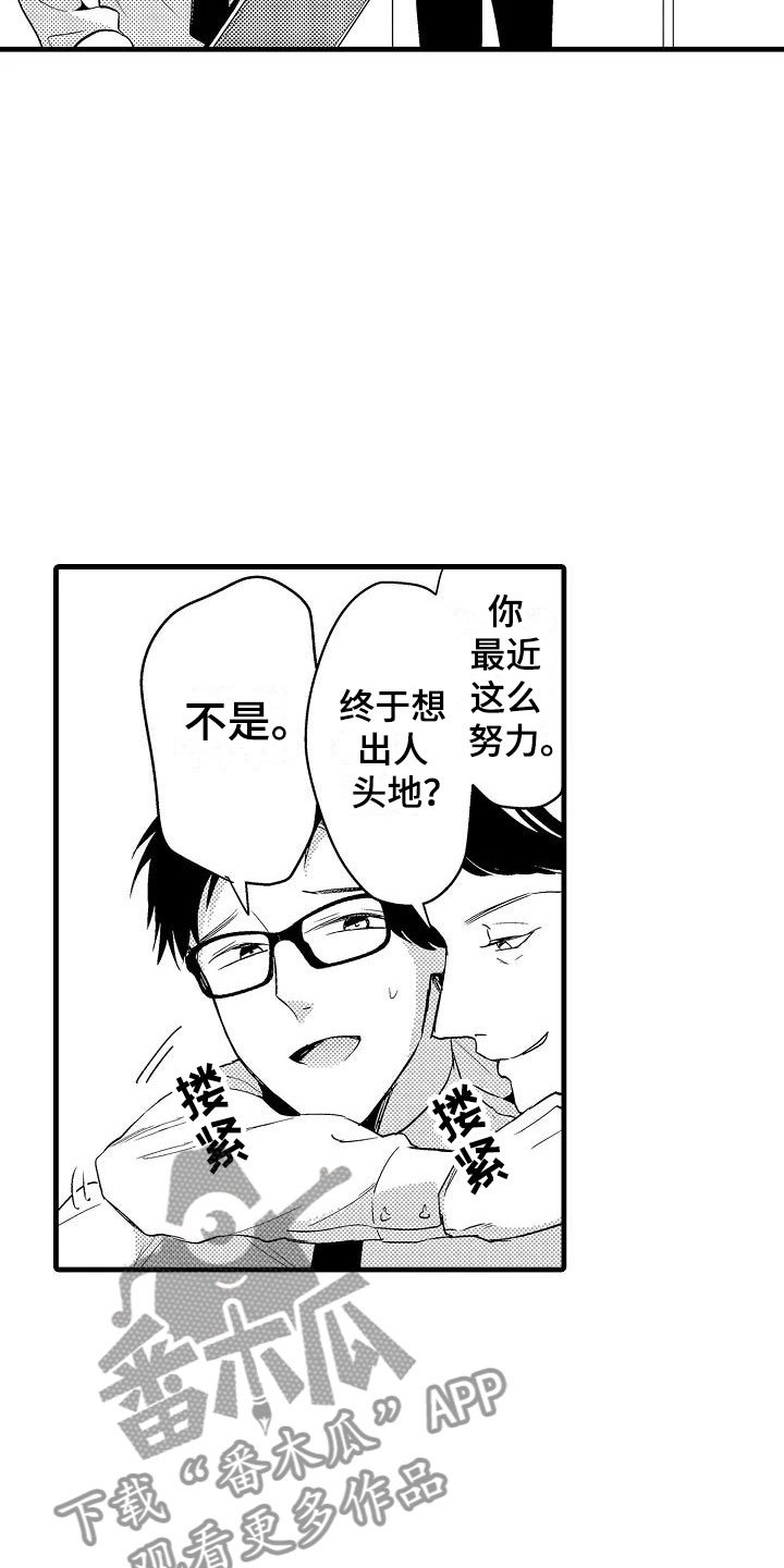 第15章：轮岗
