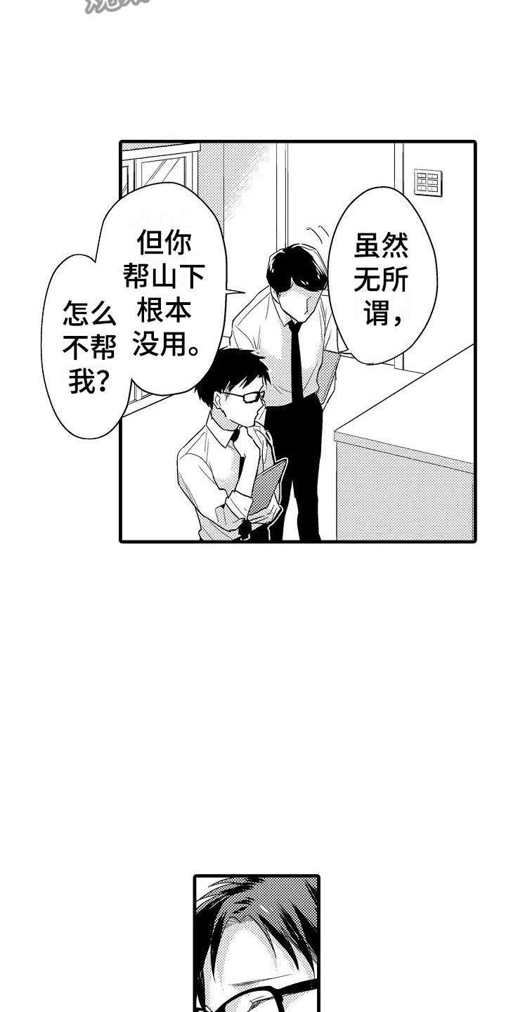 第15章：轮岗
