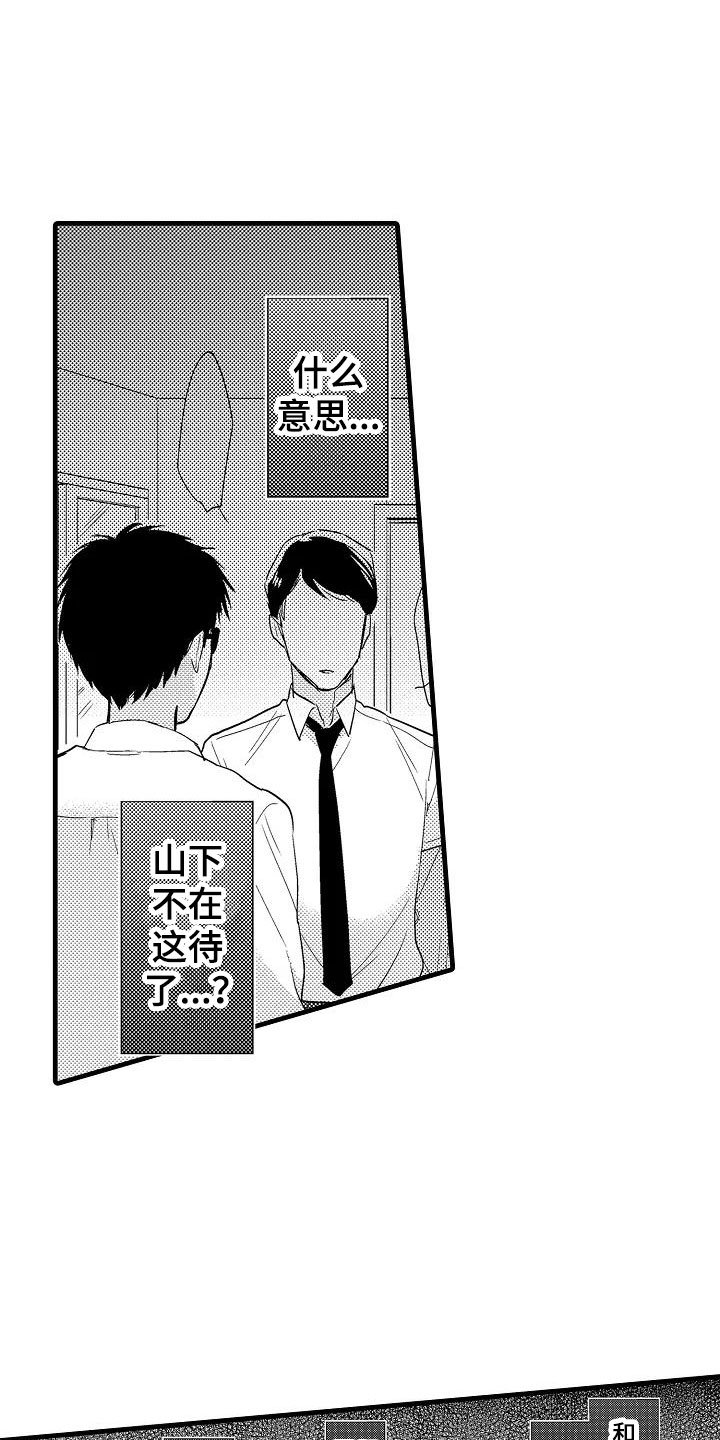 第15章：轮岗