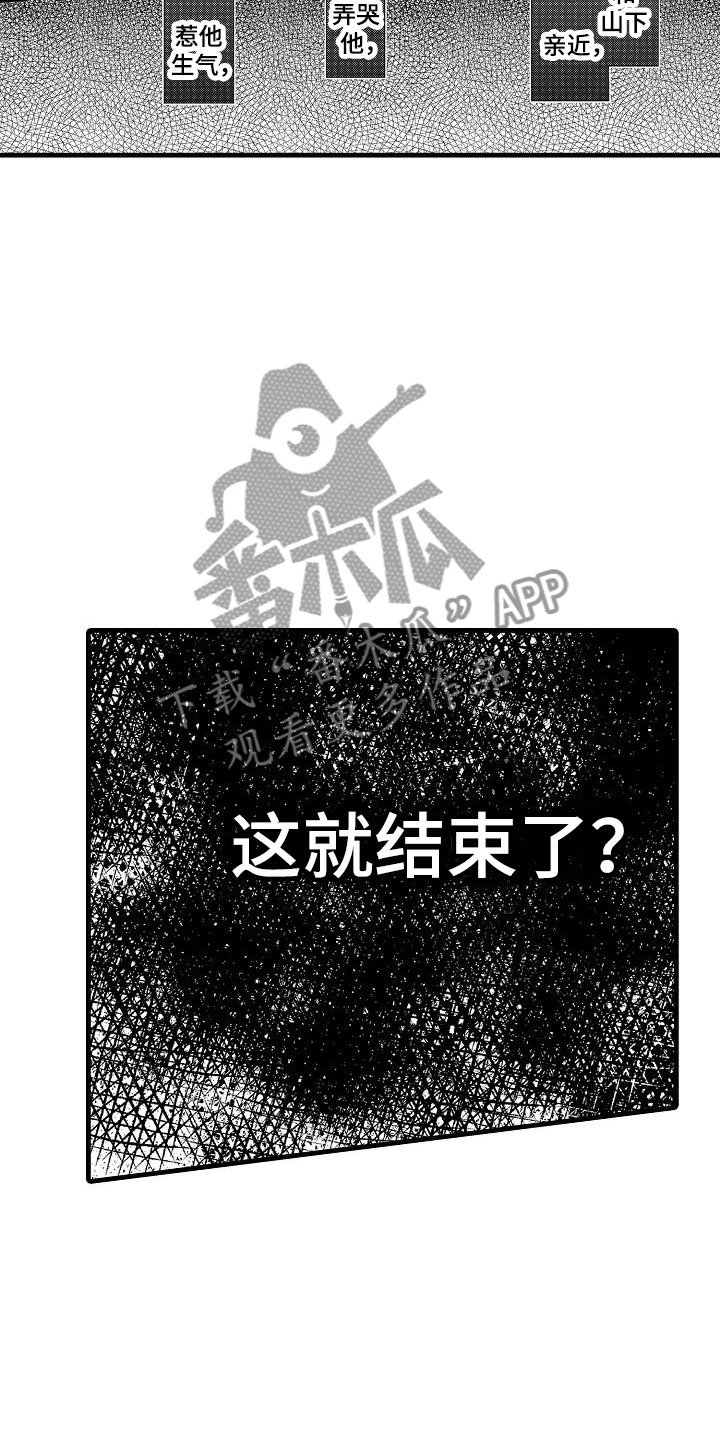 第15章：轮岗