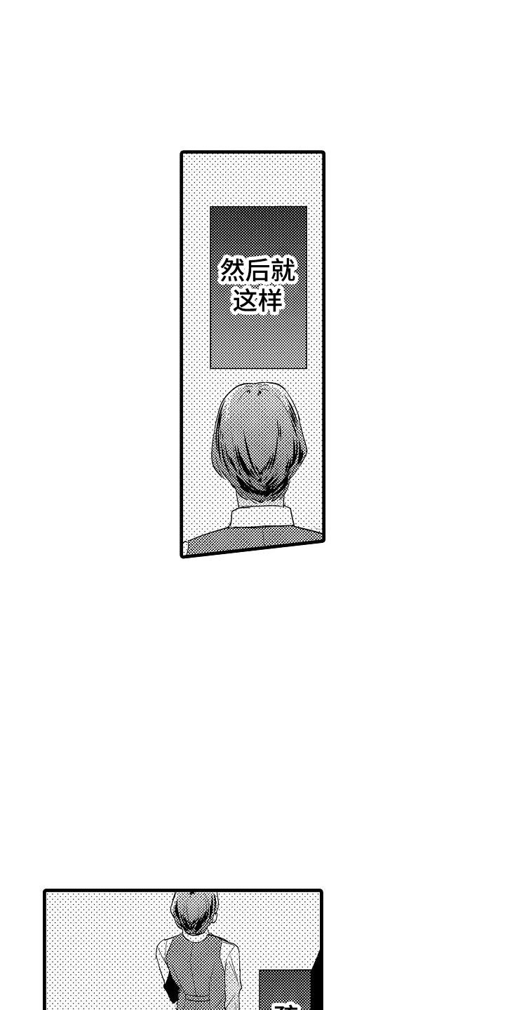 第15章：轮岗