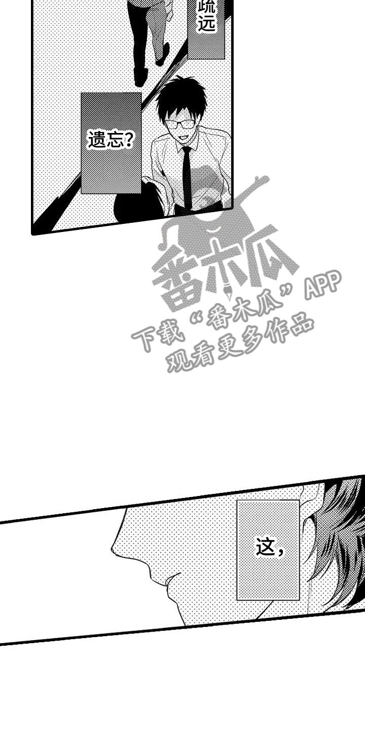 第15章：轮岗