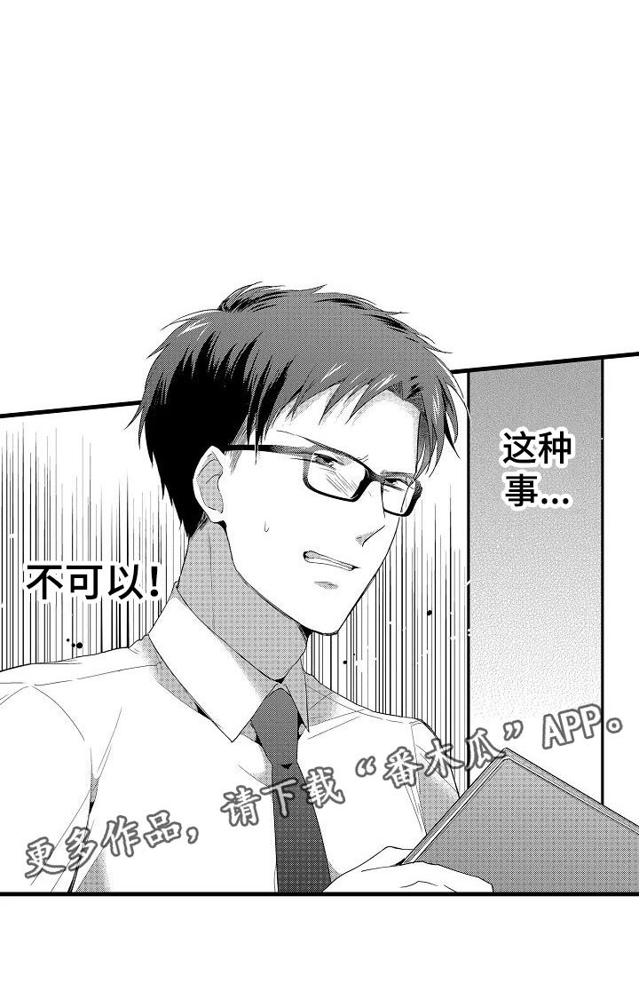 第15章：轮岗