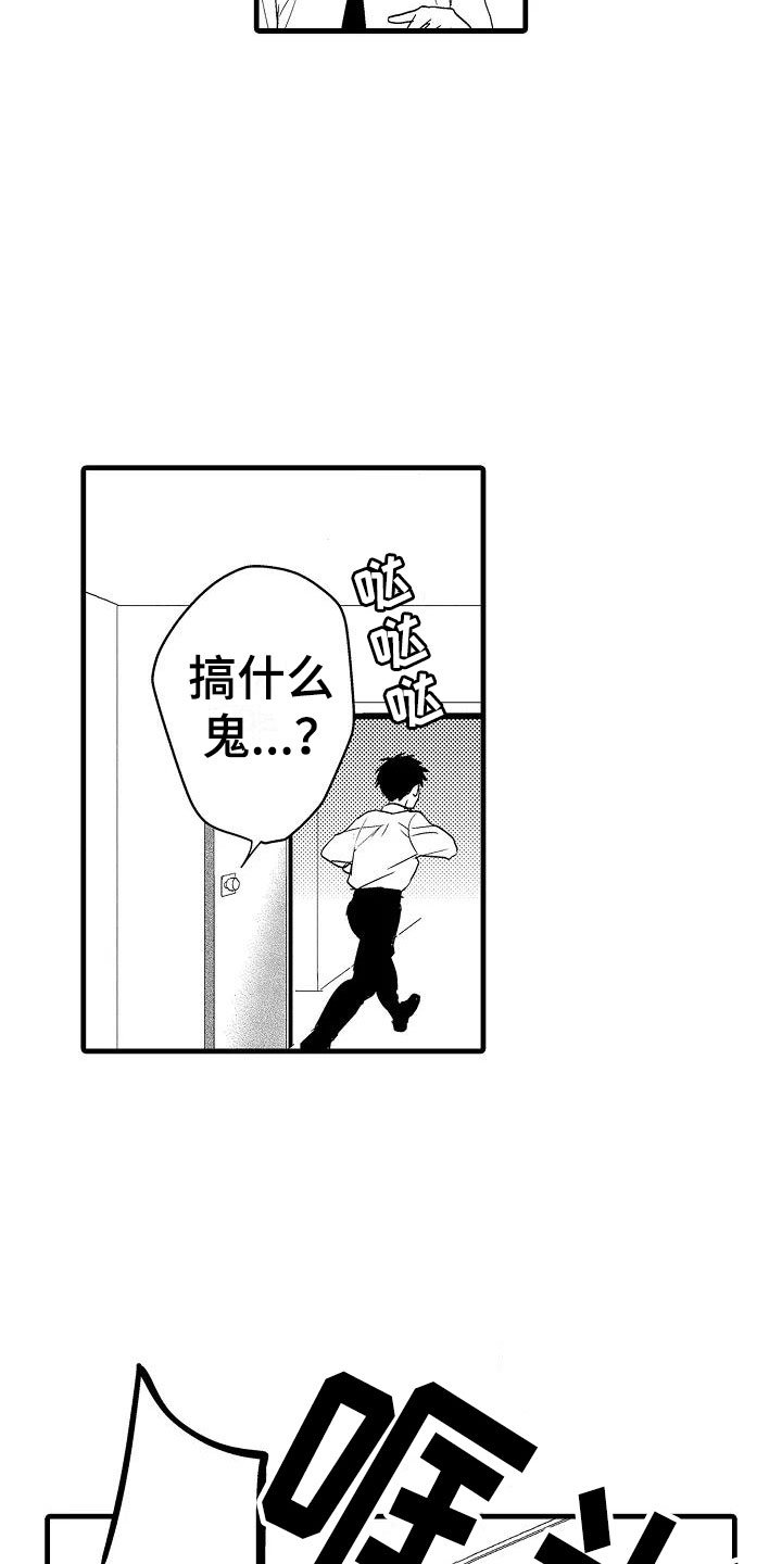 第16章：道歉