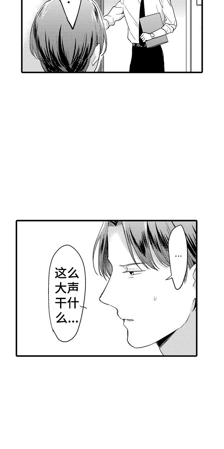 第16章：道歉