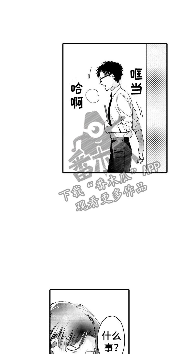 第16章：道歉