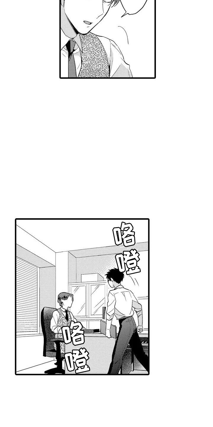 第16章：道歉
