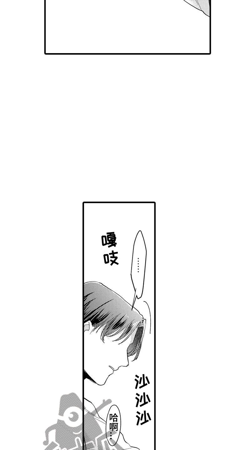 第16章：道歉