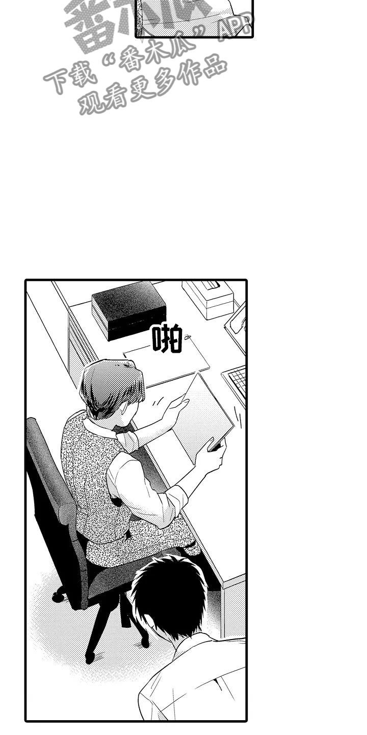 第16章：道歉