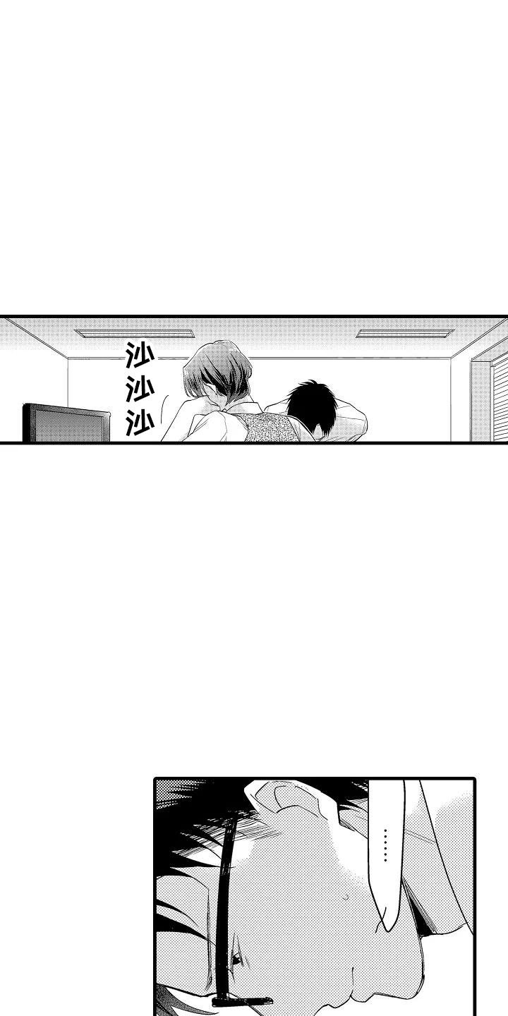 第16章：道歉