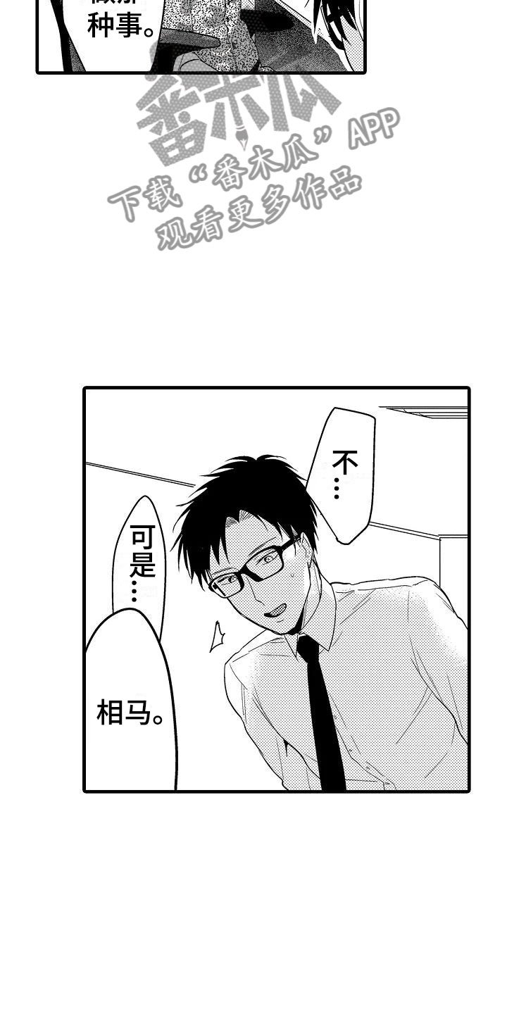 第16章：道歉