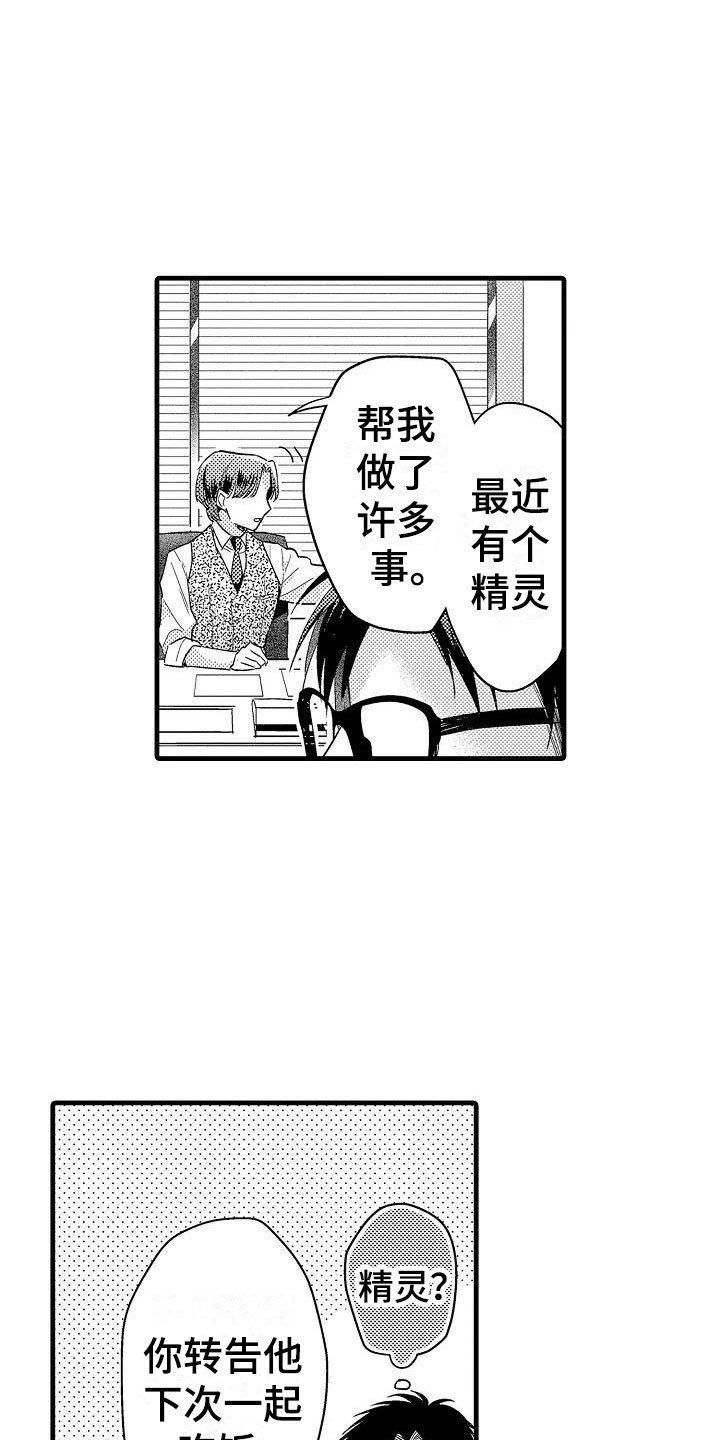 第16章：道歉