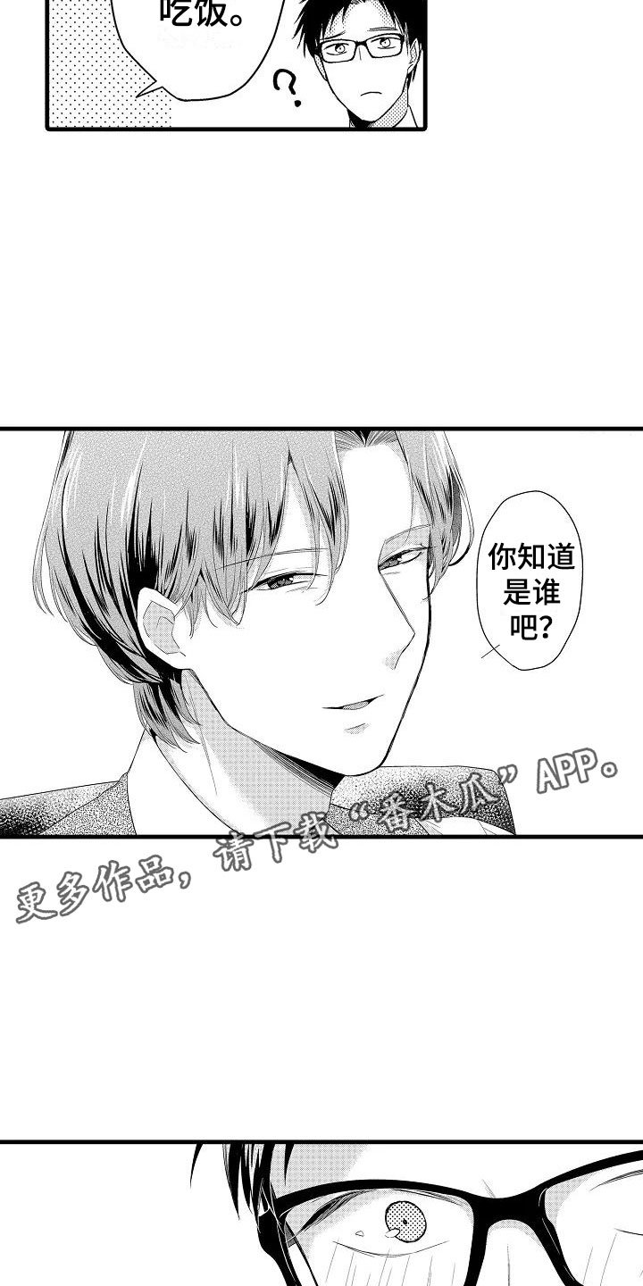 第16章：道歉
