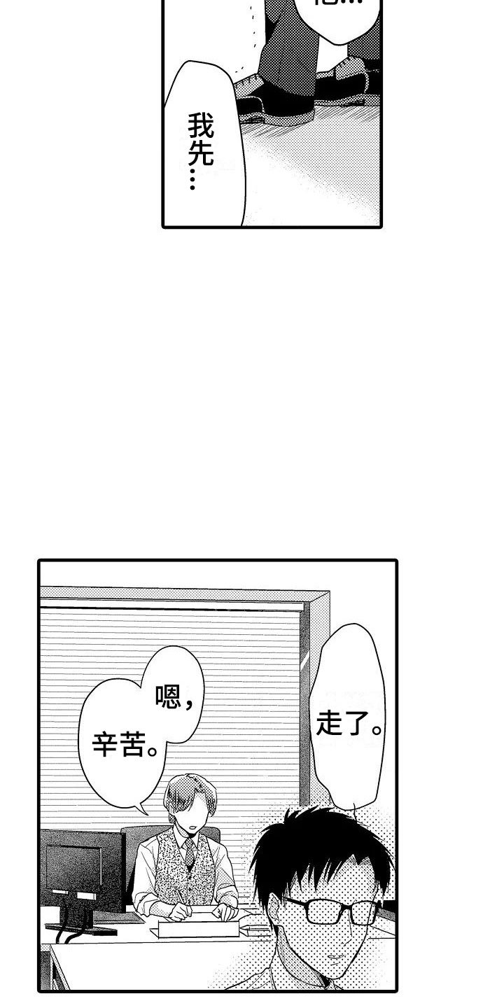 第17章：北原