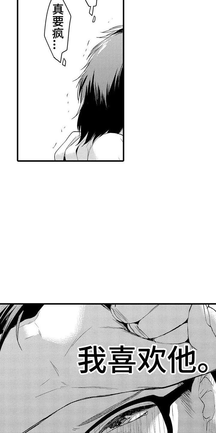 第17章：北原