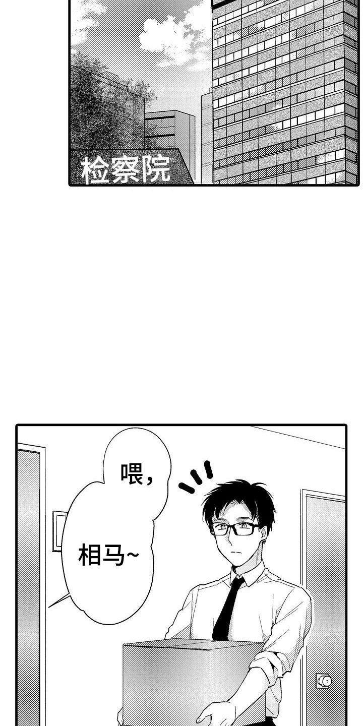 第17章：北原