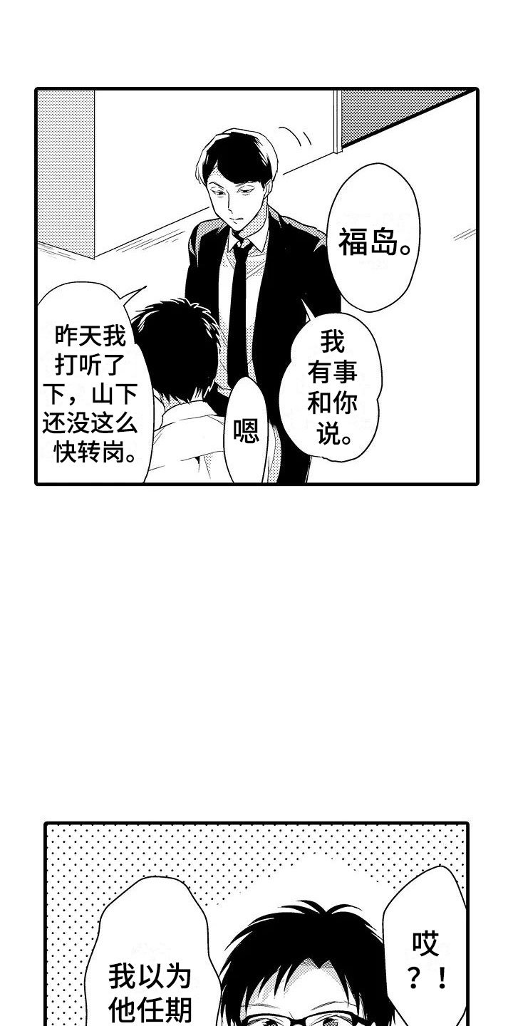 第17章：北原