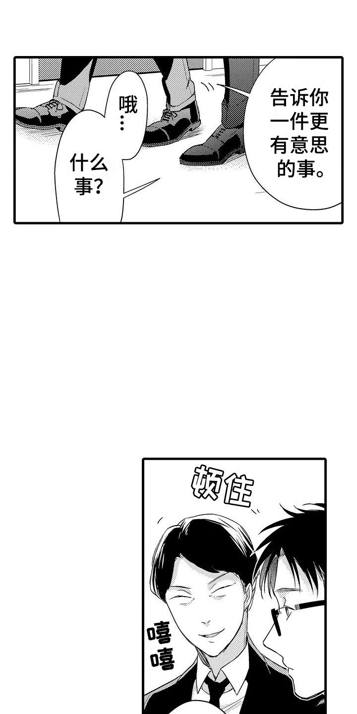 第17章：北原