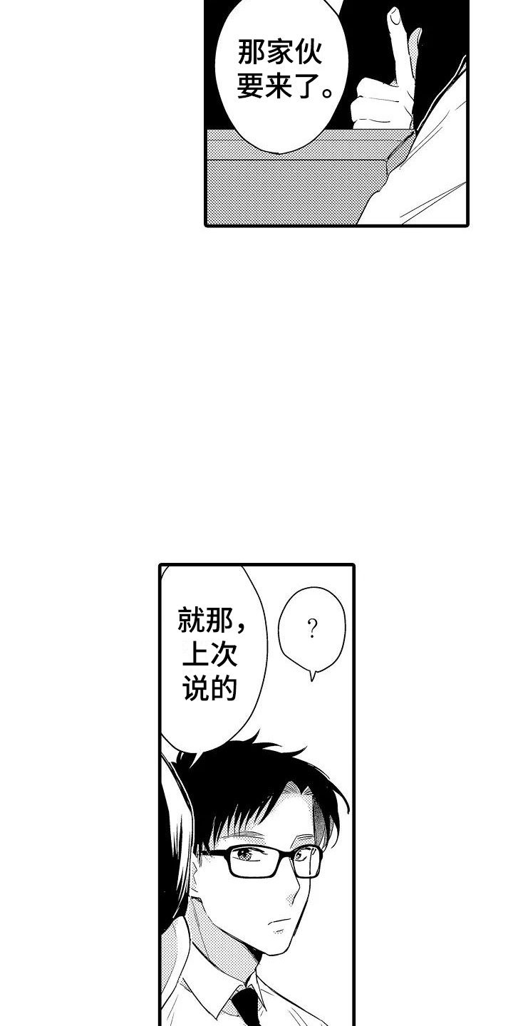 第17章：北原