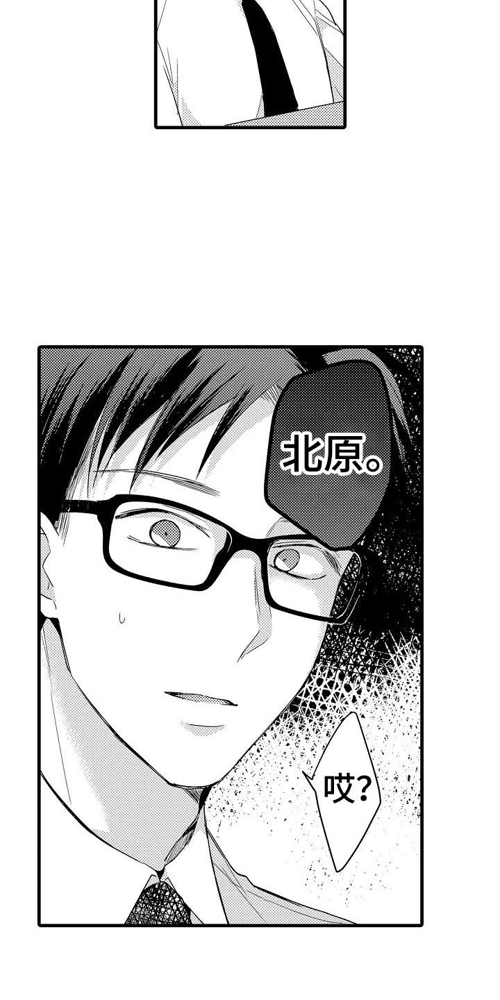 第17章：北原