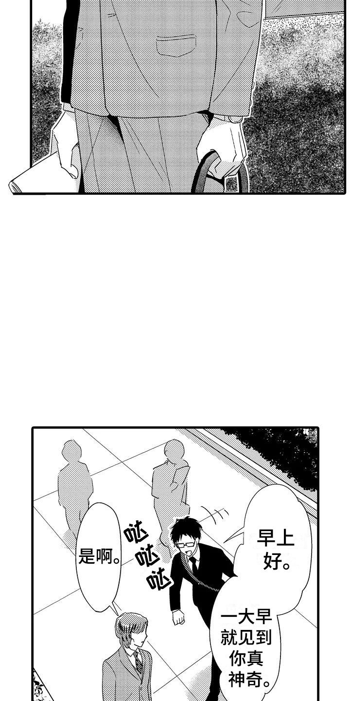 第17章：北原