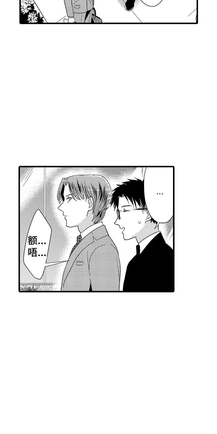 第17章：北原