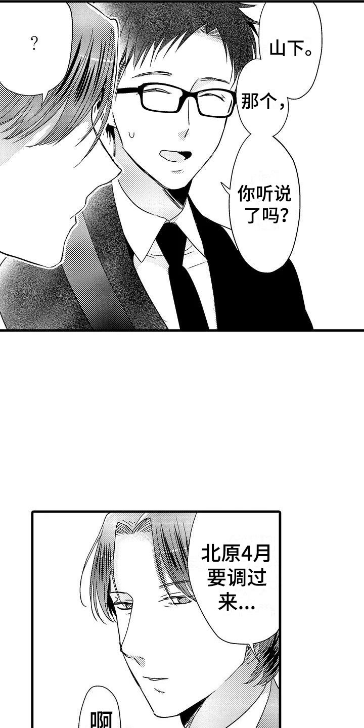 第17章：北原
